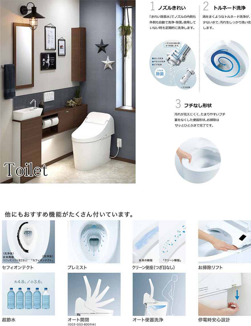 トイレ