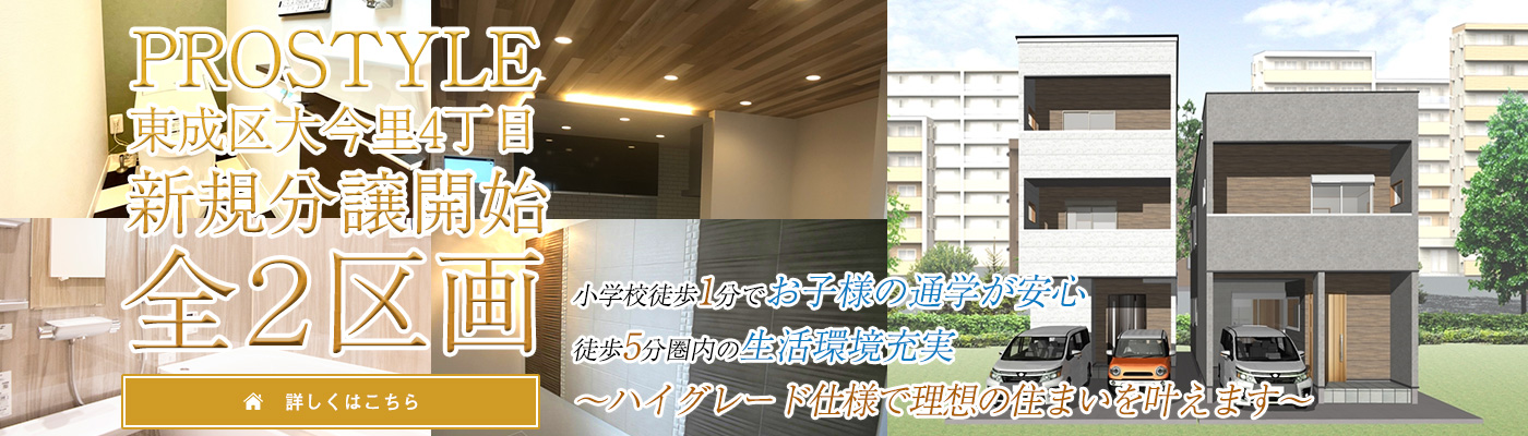 PROSTYLE卡4