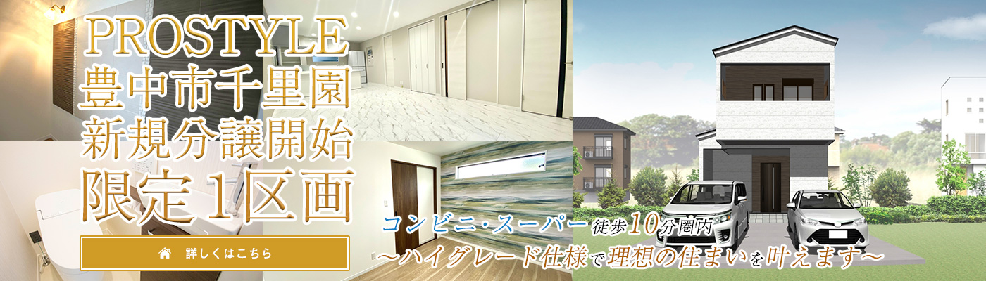 PROSTYLELs痢1