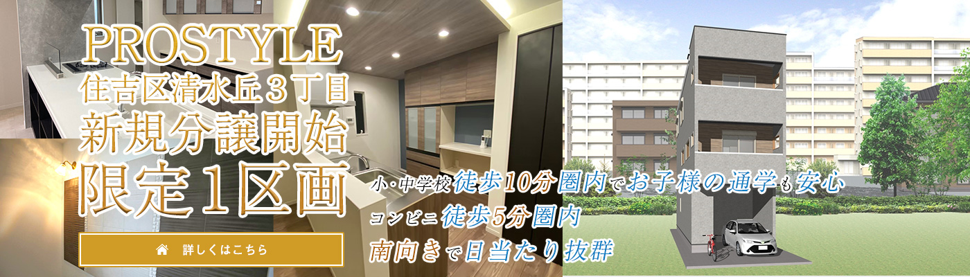 PROSTYLEZg搴u3